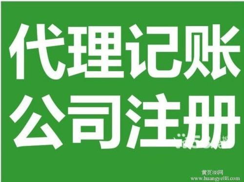 廣州專業公司注冊與注銷一站式服務 快速、高效、無憂