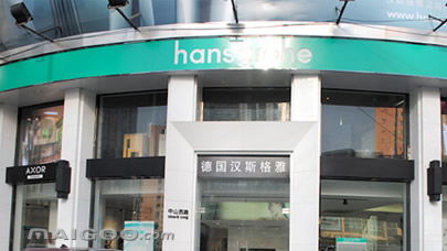 漢斯格雅衛浴加盟代理招商指南 費用、條件與優勢