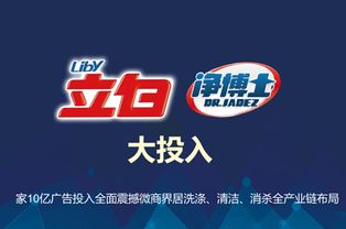 立白凈博士洗衣片 洗衣片行業領軍品牌，官方代理招募火熱進行中