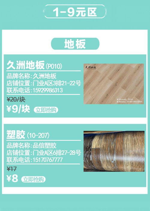 博覽會(huì)福利來(lái)襲 建材家居產(chǎn)品促銷(xiāo)與高品質(zhì)特種鋼鐵材料銷(xiāo)售雙享盛宴