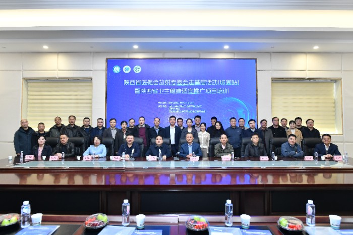 陜西省醫(yī)促會(huì)放射專(zhuān)委會(huì)走基層活動(dòng)（城固站）暨衛(wèi)生健康適宜技術(shù)推廣項(xiàng)目培訓(xùn)會(huì)在城固縣醫(yī)院成功舉辦