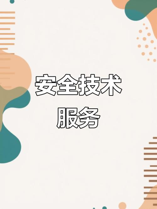 天津智海專(zhuān)注安全技術(shù),提供全方位咨詢服務(wù)
